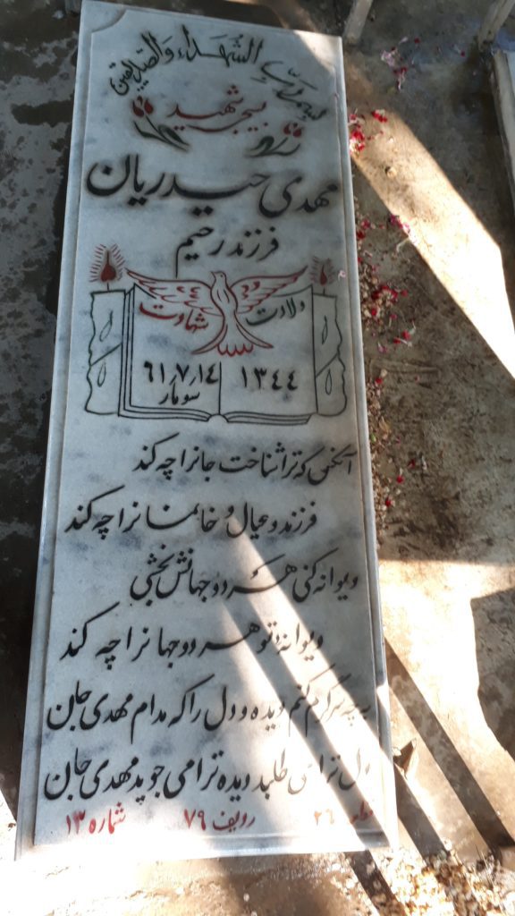 تصویر سنگ مزار