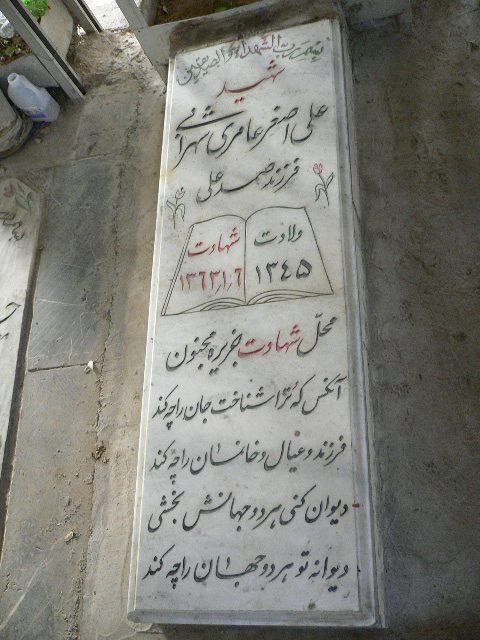 تصویر سنگ مزار