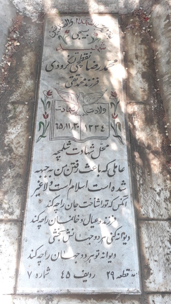 تصویر سنگ مزار