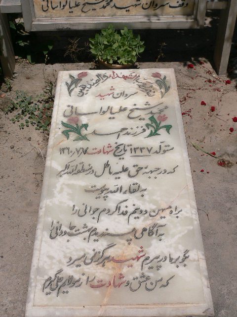 تصویر سنگ مزار