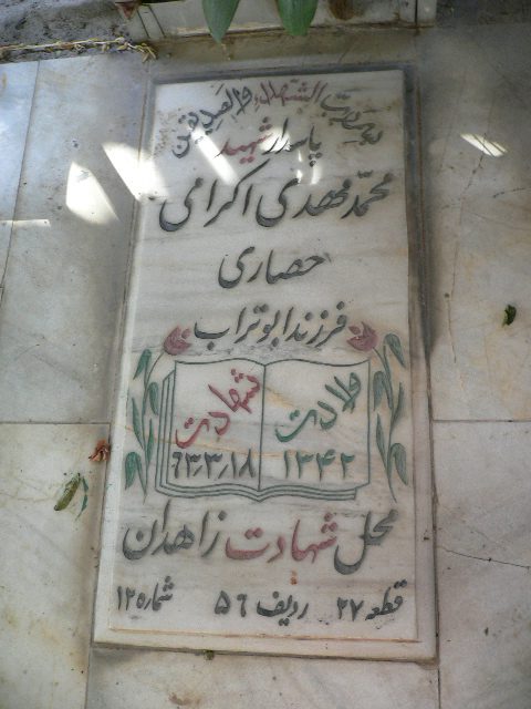 تصویر سنگ مزار