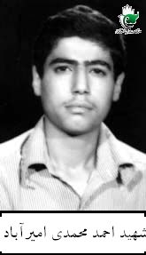 احمد محمدی امیرآبادی