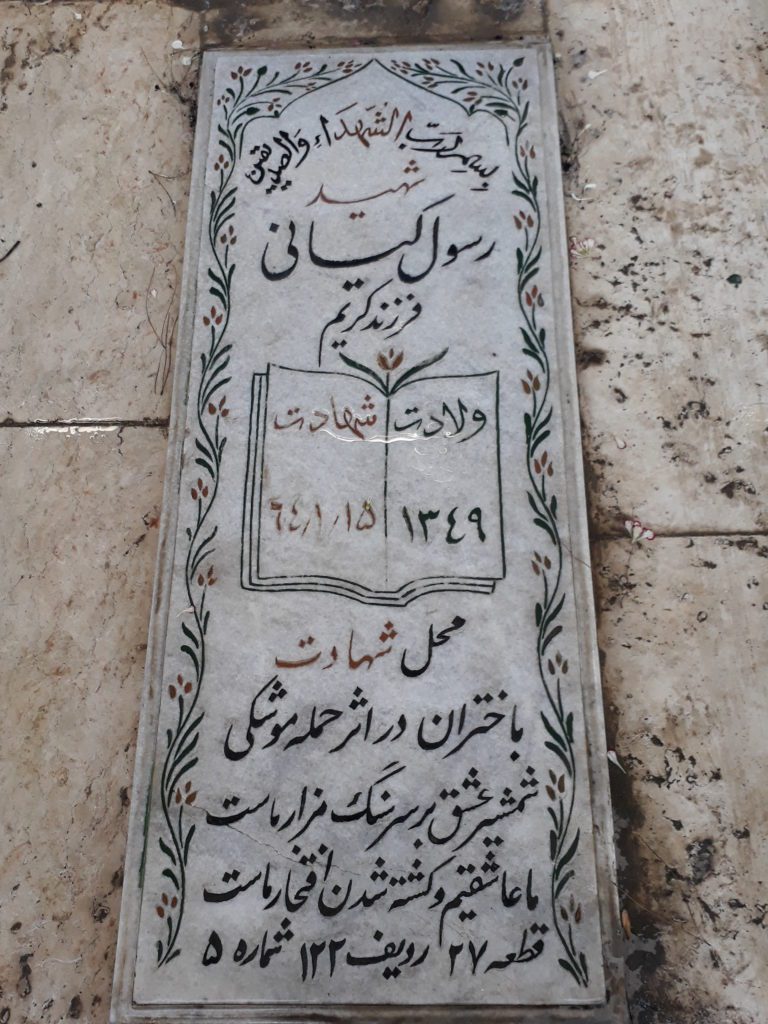 تصویر سنگ مزار