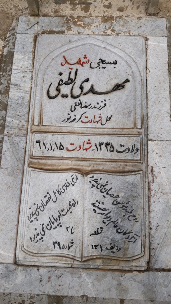 تصویر سنگ مزار