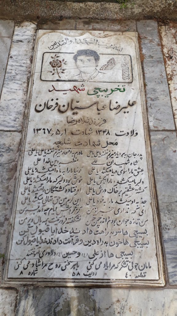 تصویر سنگ مزار