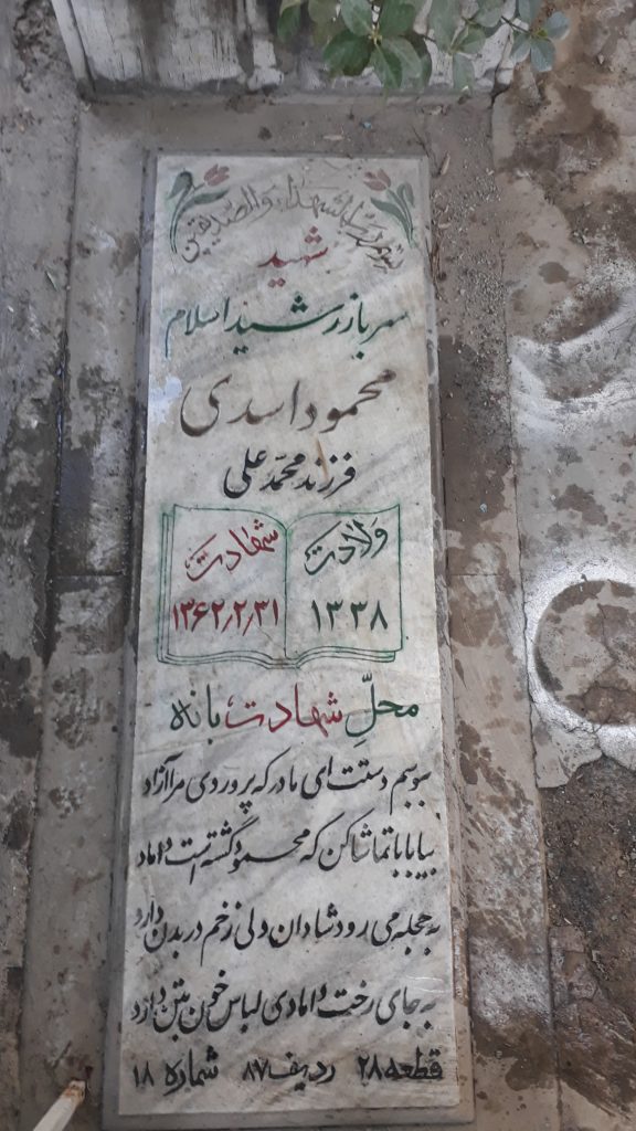 تصویر سنگ مزار