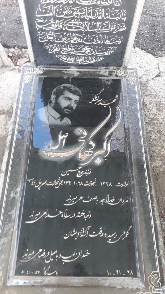 تصویر سنگ مزار