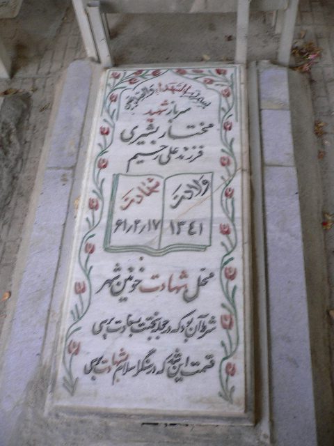 تصویر سنگ مزار