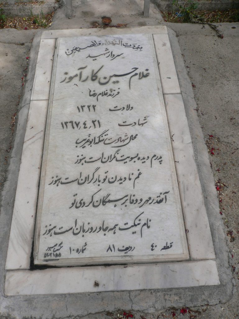تصویر سنگ مزار