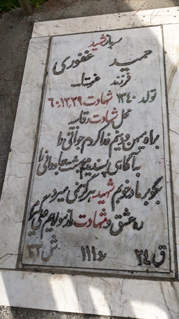 تصویر سنگ مزار