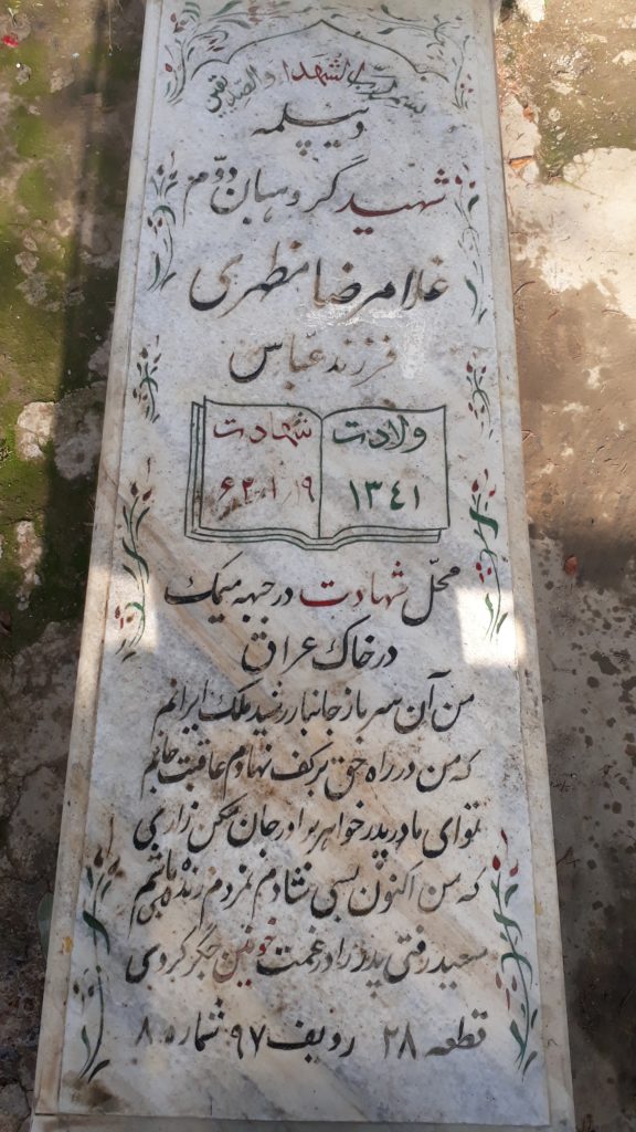 تصویر سنگ مزار