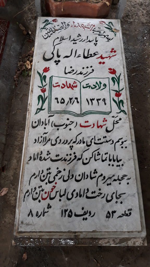 تصویر سنگ مزار