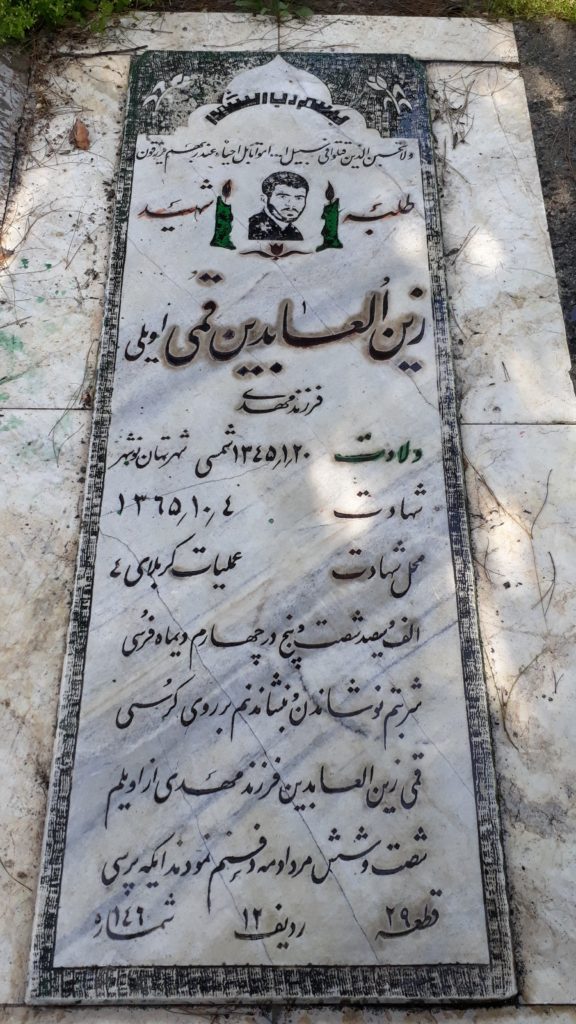 تصویر سنگ مزار