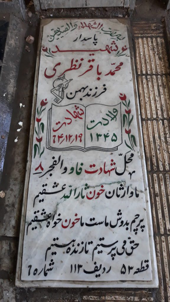 تصویر سنگ مزار