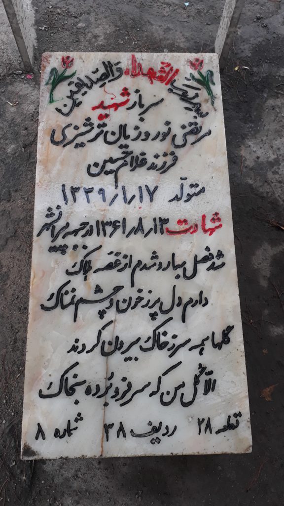 تصویر سنگ مزار
