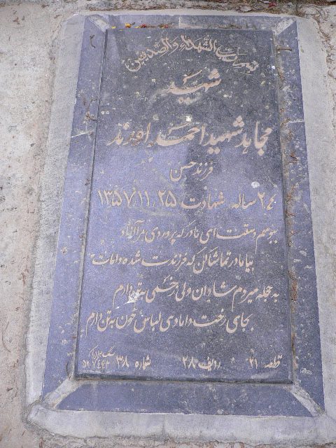 تصویر سنگ مزار