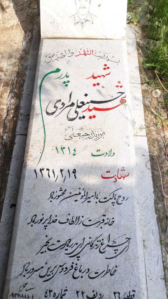 تصویر سنگ مزار