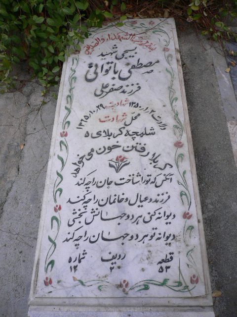 تصویر سنگ مزار