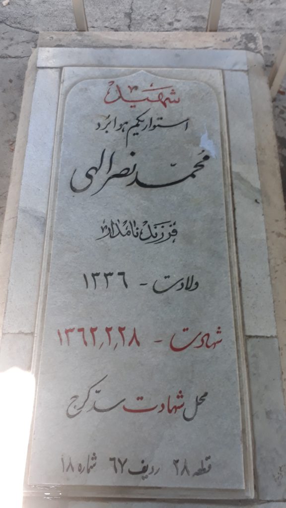 تصویر سنگ مزار