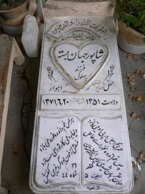 تصویر سنگ مزار