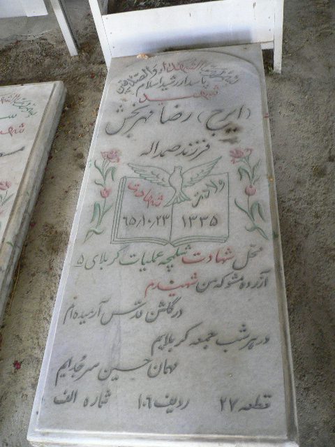 تصویر سنگ مزار