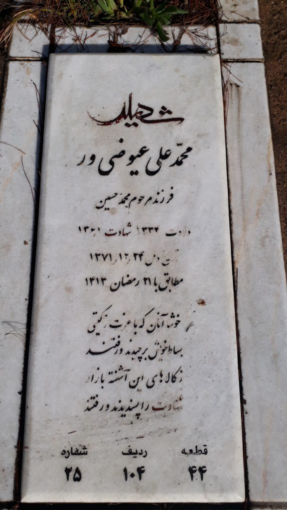 تصویر سنگ مزار