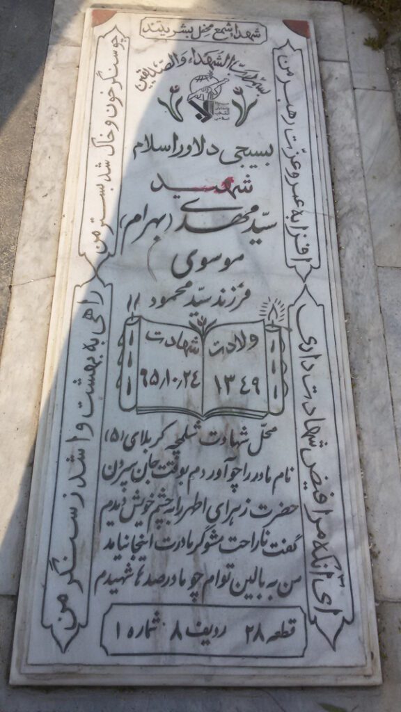 تصویر سنگ مزار