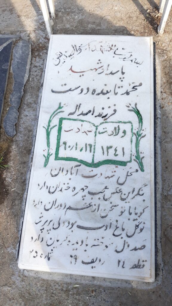 تصویر سنگ مزار