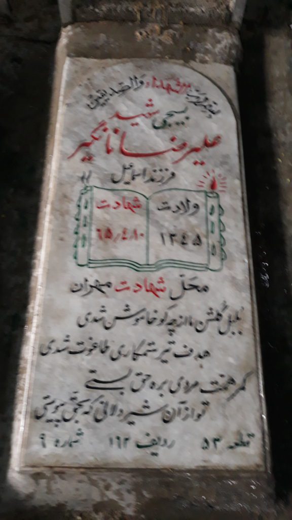 تصویر سنگ مزار