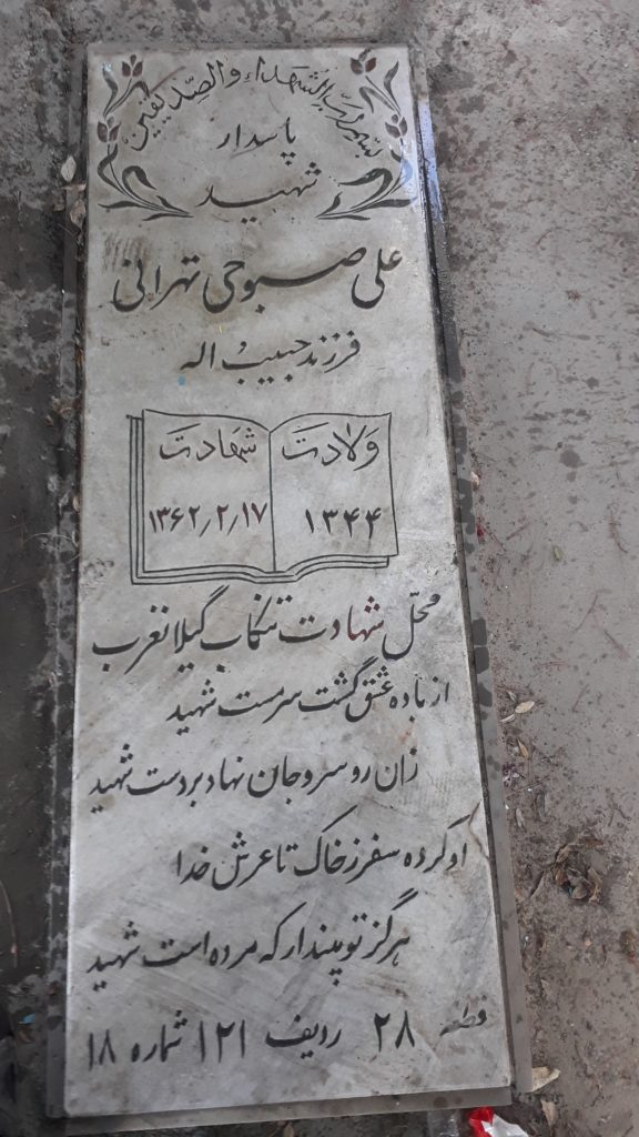 تصویر سنگ مزار
