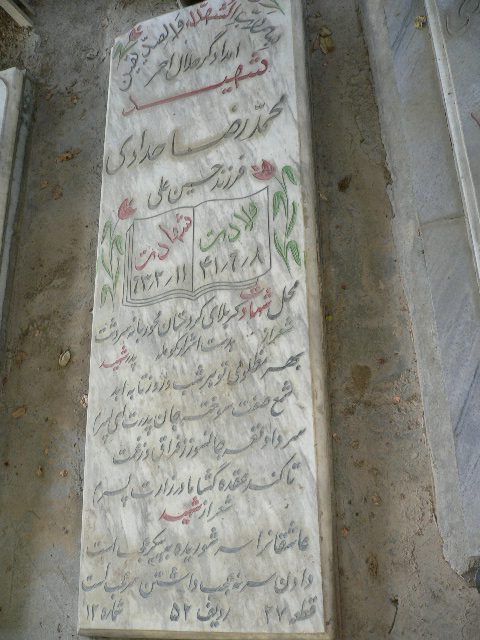 تصویر سنگ مزار