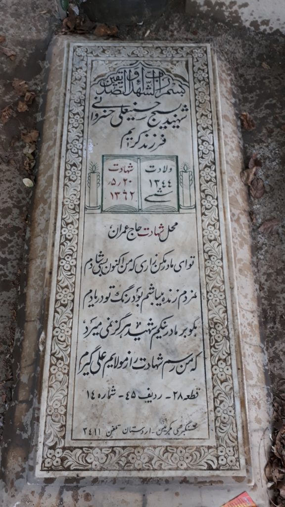 تصویر سنگ مزار