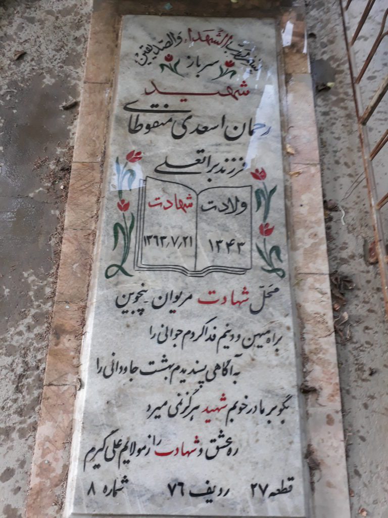 تصویر سنگ مزار