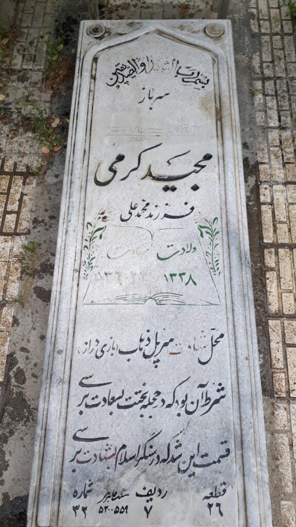 تصویر سنگ مزار