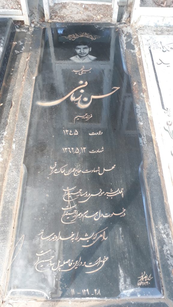 تصویر سنگ مزار