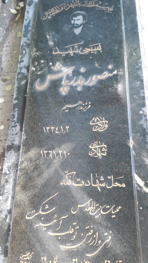 تصویر سنگ مزار
