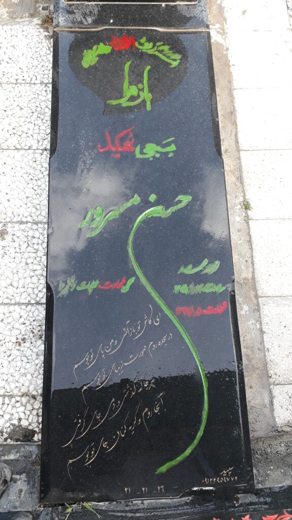تصویر سنگ مزار