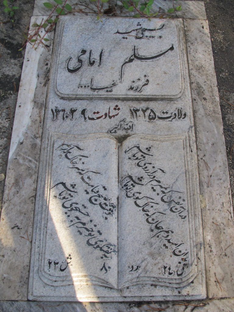 تصویر سنگ مزار