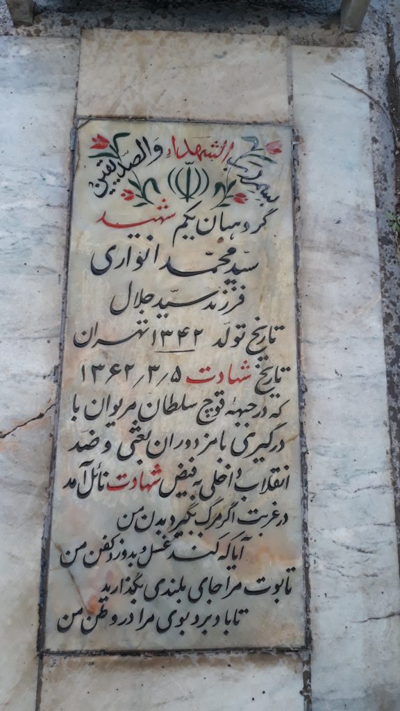 تصویر سنگ مزار
