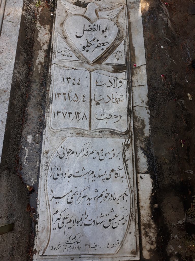 تصویر سنگ مزار