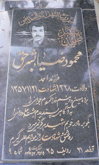 تصویر سنگ مزار