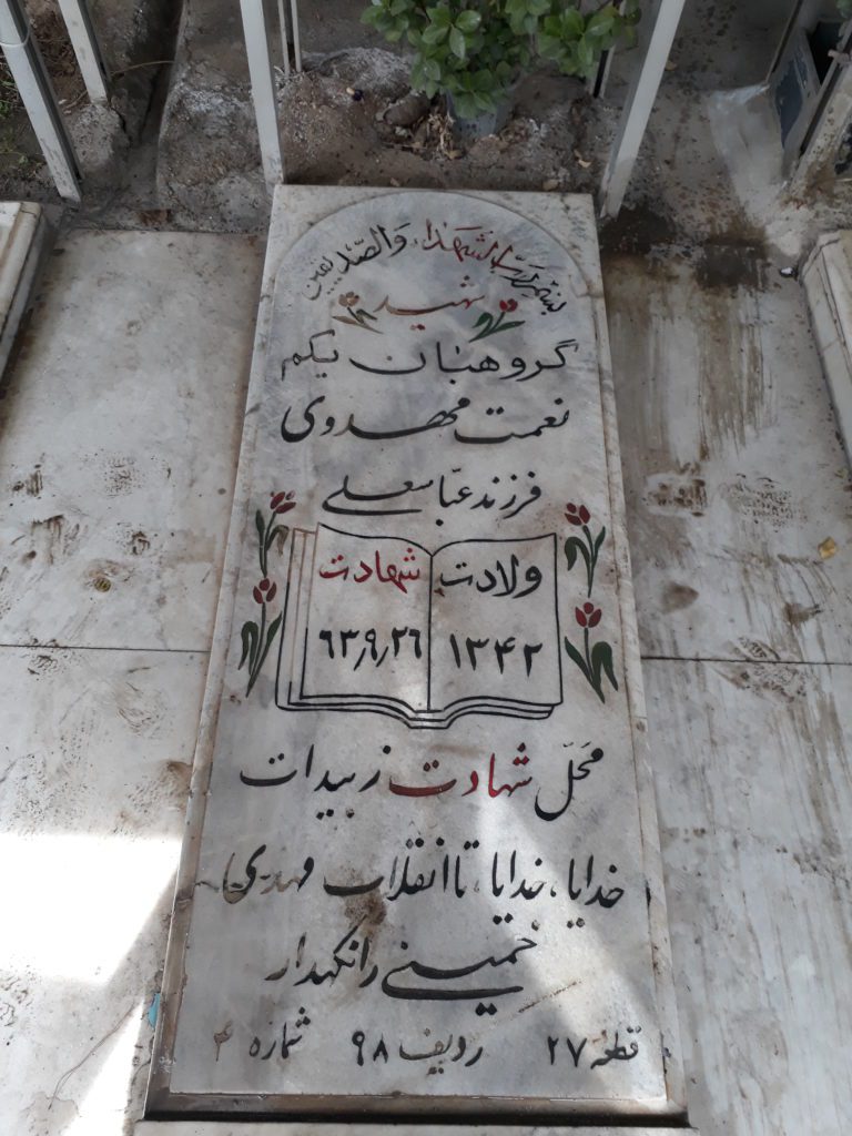 تصویر سنگ مزار