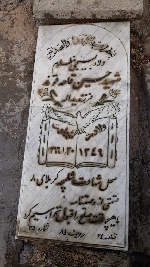 تصویر سنگ مزار