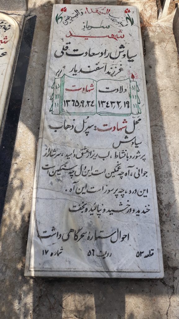 تصویر سنگ مزار