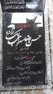 تصویر سنگ مزار