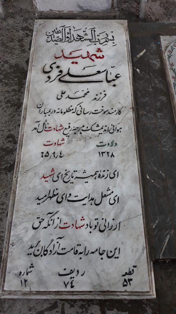 تصویر سنگ مزار