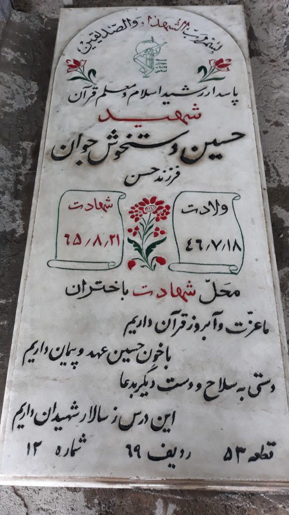تصویر سنگ مزار