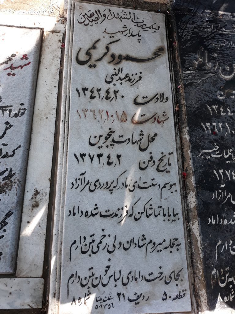 تصویر سنگ مزار