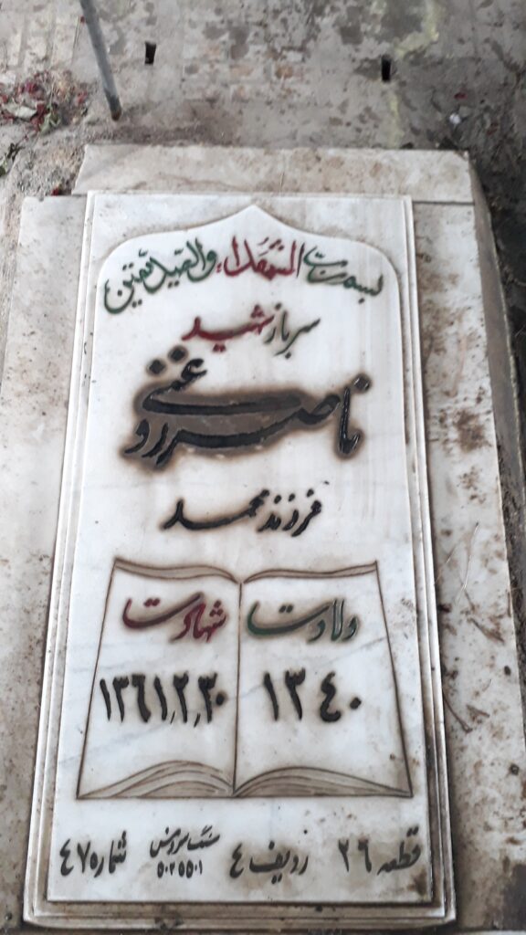 تصویر سنگ مزار