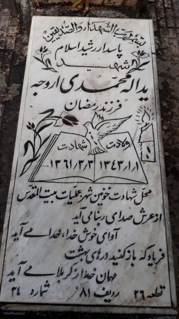 تصویر سنگ مزار